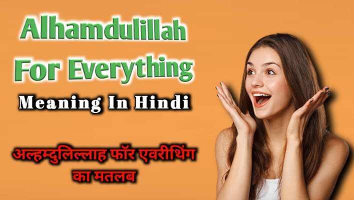 Alhamdulillah For Everything Meaning In Hindi