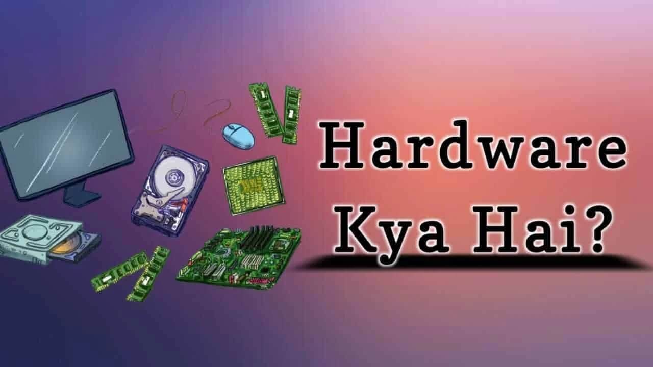 Hardware Kya Hai