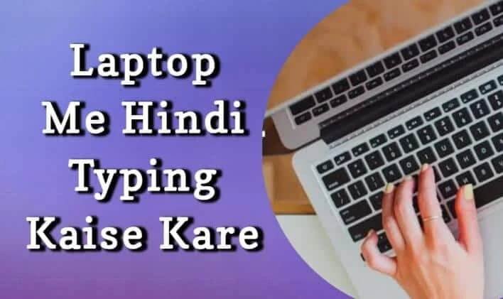 Laptop Me Hindi Typing Kaise Kare