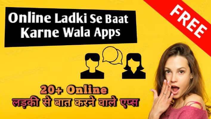 20+ Ladki Se Baat Karne Wala Apps Download Kare Abhi
