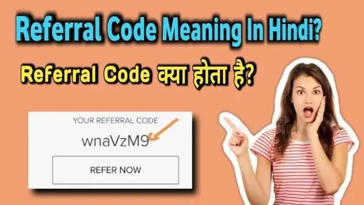 Refferral Code Meaning In Hindi