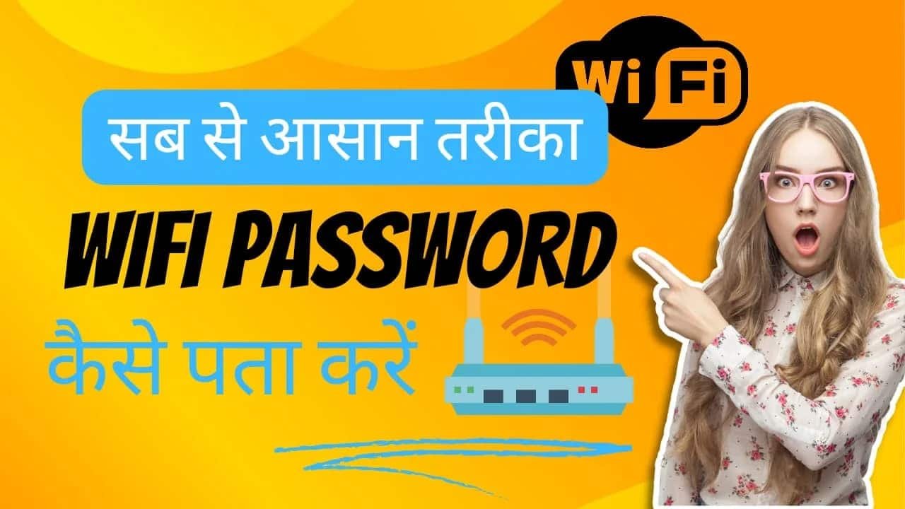 WiFi Ka Password Kaise Pata Kare