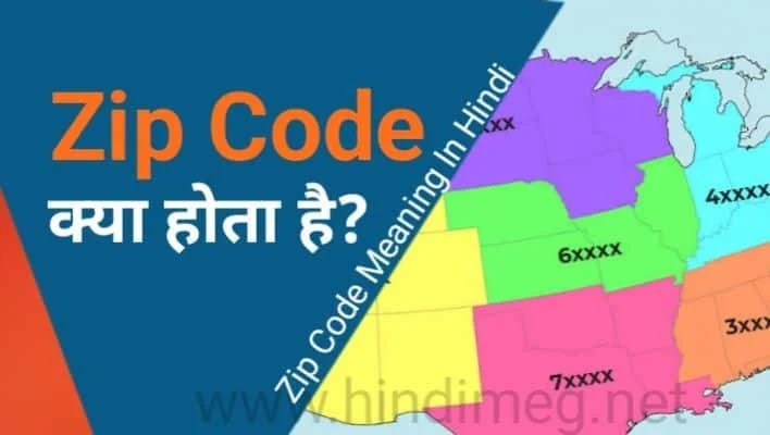 zip code meaning in hindi