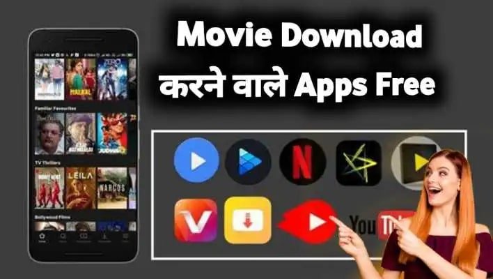 Top 10+ Movie Download Karne Wala Apps Free 