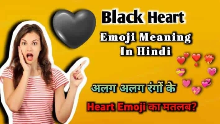 What Is Black Heart Emoji Meaning In Hindi