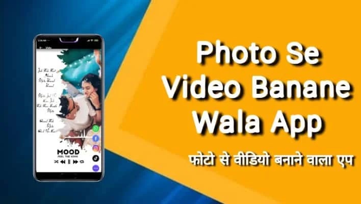 करीए top 10 photo se video banane wala app download अभी