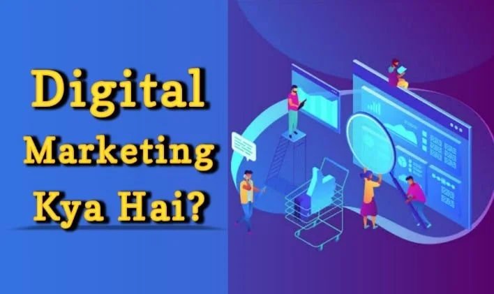 Digital Marketing Kya Hai | Digital Marketing Kya Hota Hai