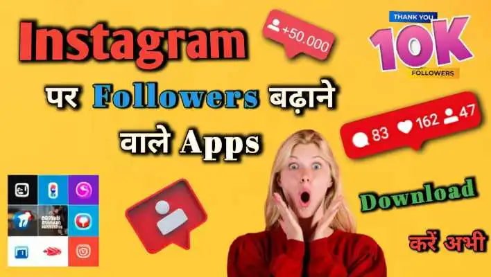 करिए अभी 10 से ज़्यादा instagram par followers badhane wala app download