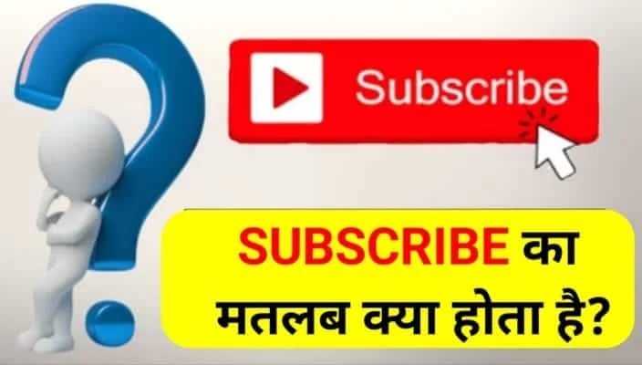 Subscribe Meaning In Hindi